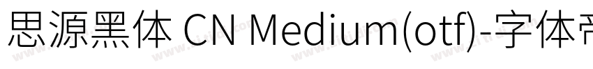 思源黑体 CN Medium(otf)字体转换